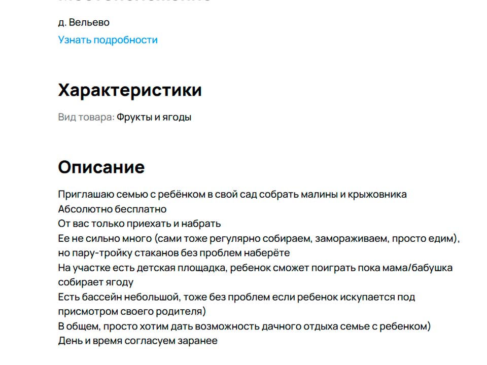 Фото: городская доска объявлений 