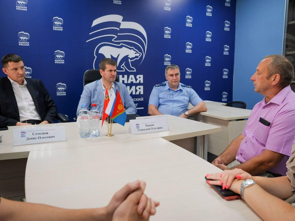 Фото: Местное отделение партии «Единая Россия» в Павловском Посаде