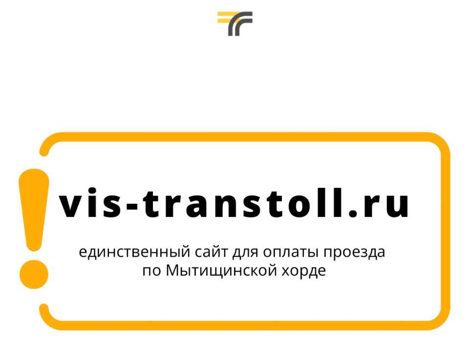 Фото: Министерство транспорта и дорожной инфраструктуры МО