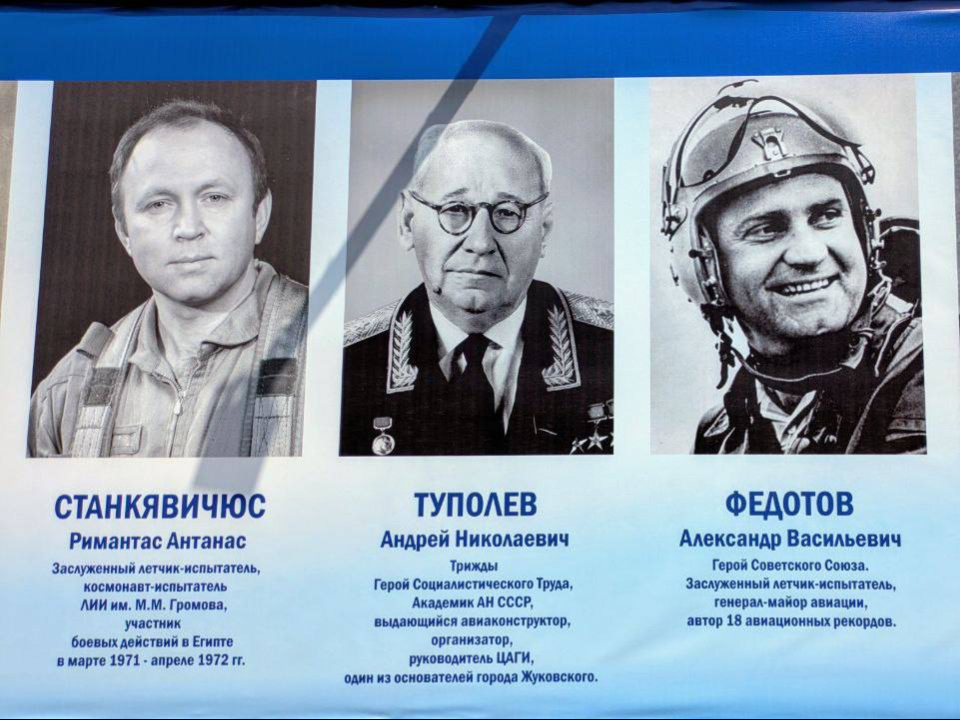 Фото: пресс-служба администации Жуковского