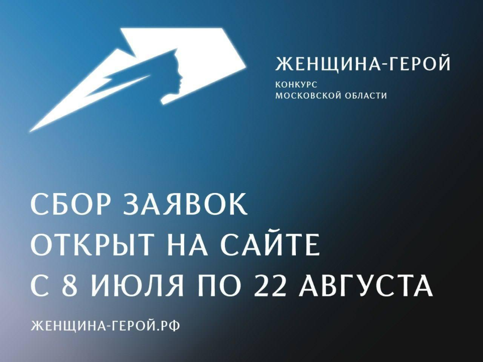 Фото: Министерство территориальной политики МО