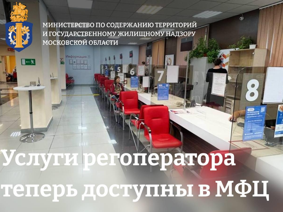 Фото: Министерство по содержанию территорий и государственному жилищному надзору МО