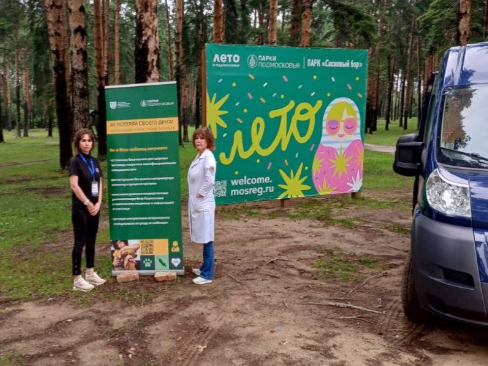 Фото: Дмитровская ветеринарная станция