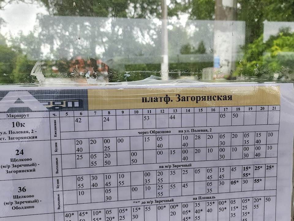 Фото: REGIONS/Роман Кутузов