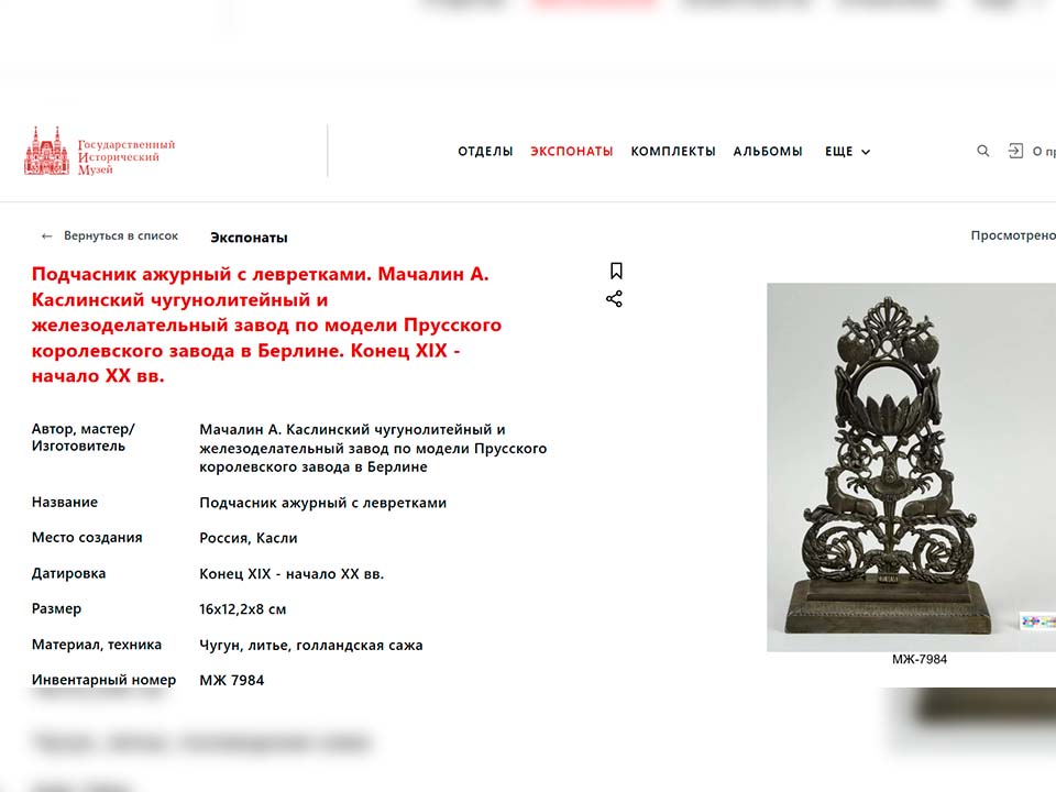 Фото: catalog.shm.ru