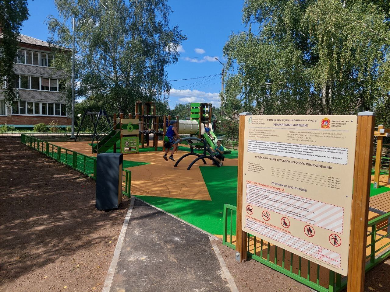Фото: Раменский медиацентр