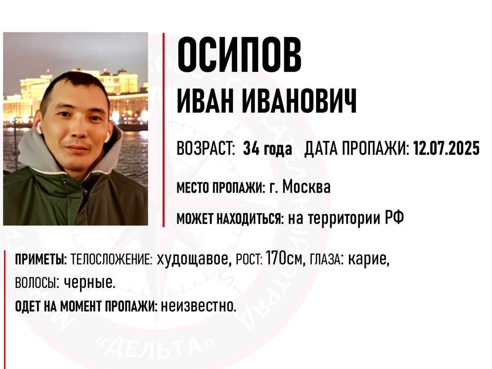 Фото: поисково-спасательный отряд «Дельта»