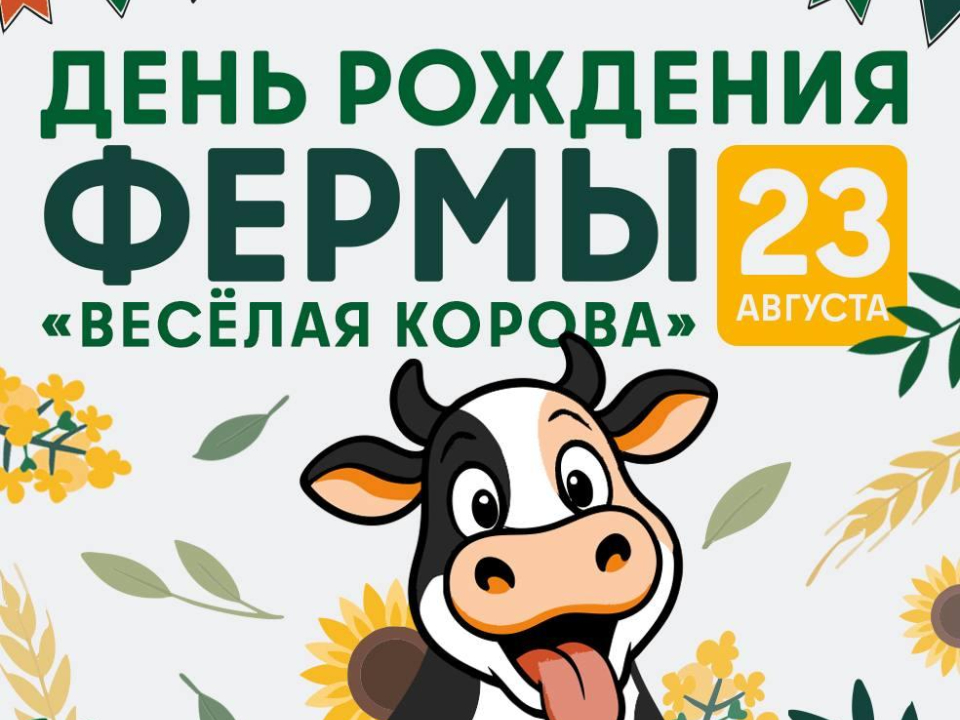 Фото: Пресс-служба Министерства сельского хозяйства и продовольствия Московской области