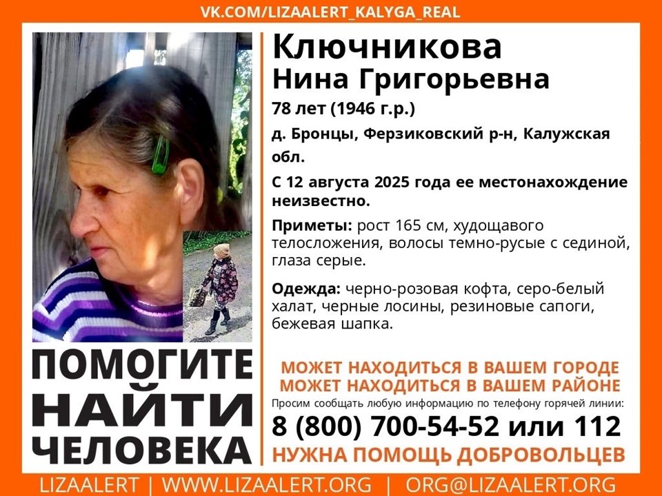 Фото: поисковый отряд «Лиза Алерт» 