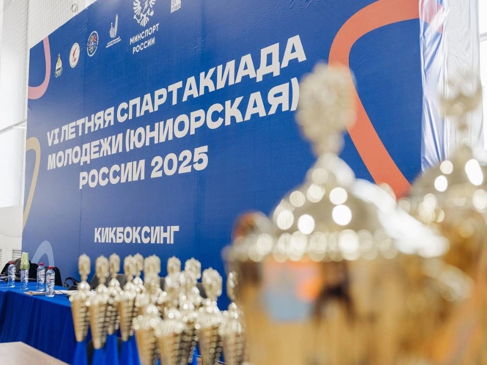 Фото: Федерация кикбоксинга МО