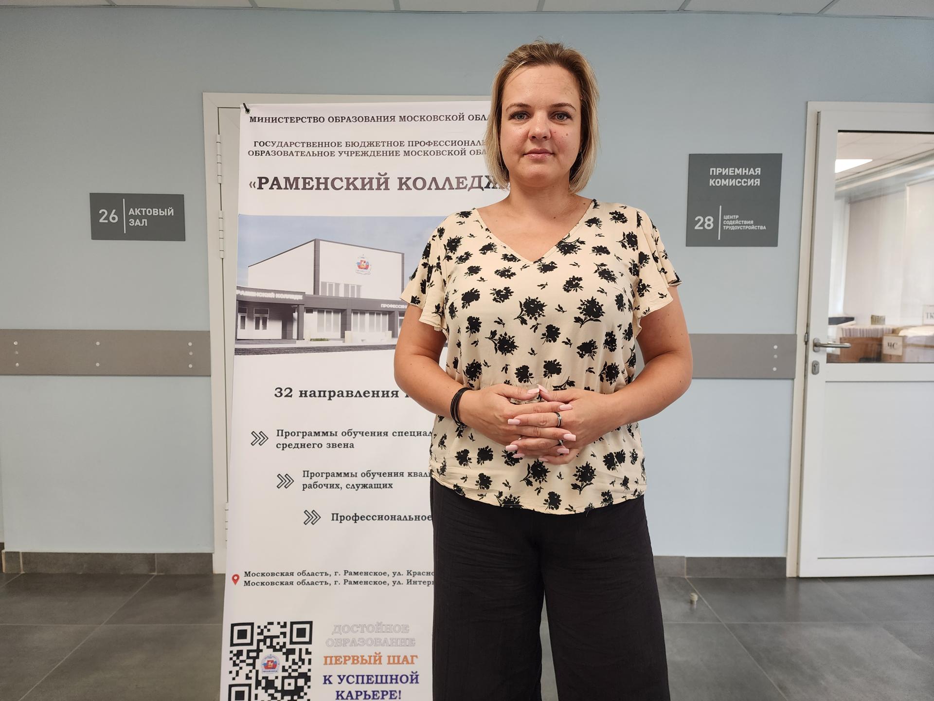 Кристина Глазова, ответственный секретарь приёмной комиссии Раменского колледжа. Фото: Ирина Моисеева  