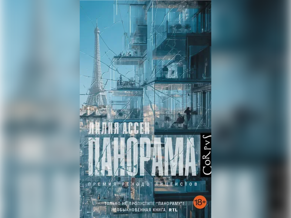 Фото: издательство Corpus