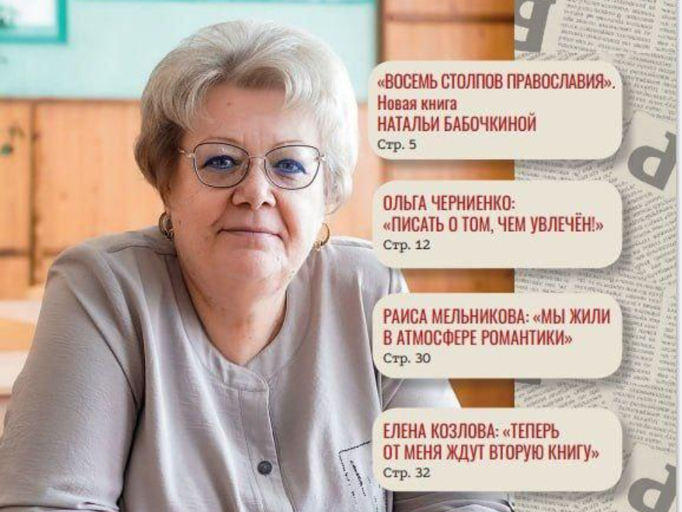 Фото: личный архив Елены Козловой