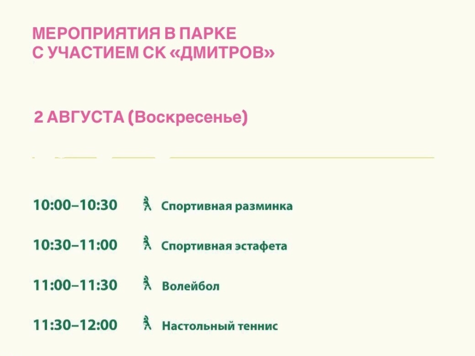 Фото: Парки Дмитровского городского округа