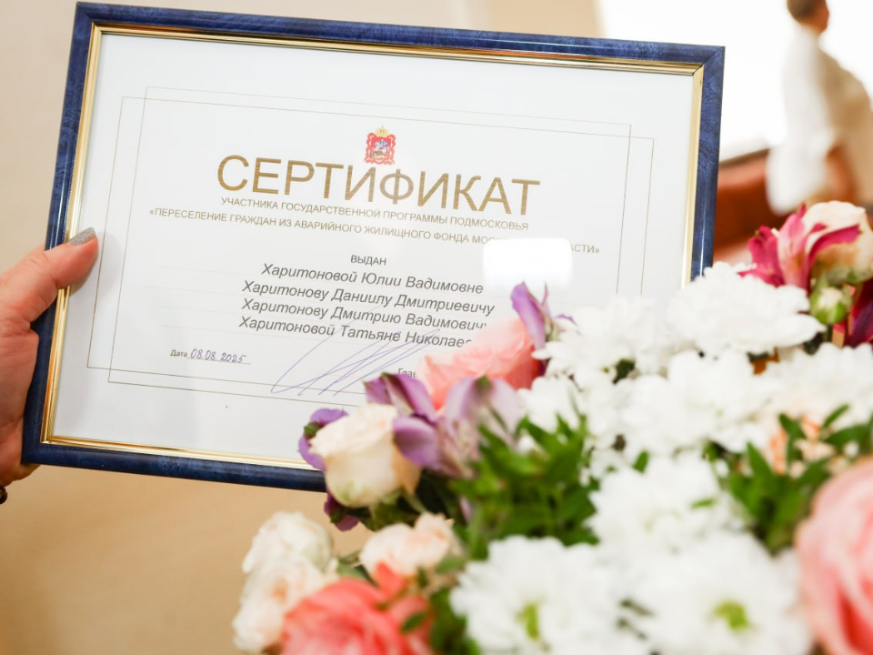 Фото: Раменский медиацентр