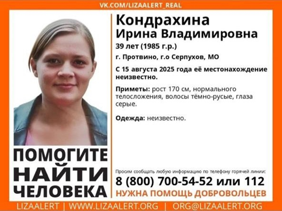 Фото: ДПСО «Лиза Алерт»