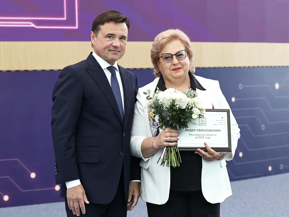 Фото: пресс-служба губернатора и правительства Московской области/Екатерина Агеева
