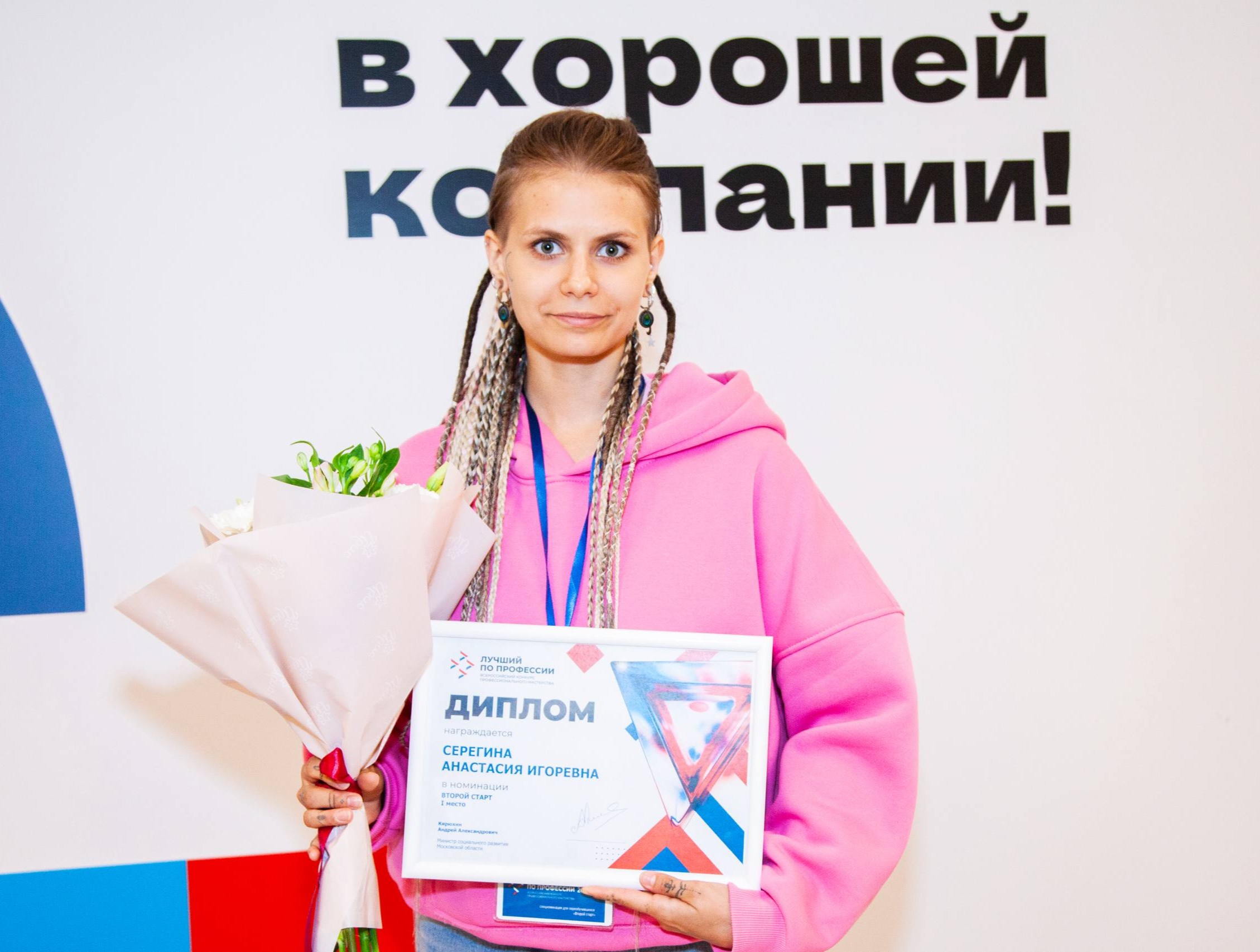 Фото: Министерство социального развития Московской области