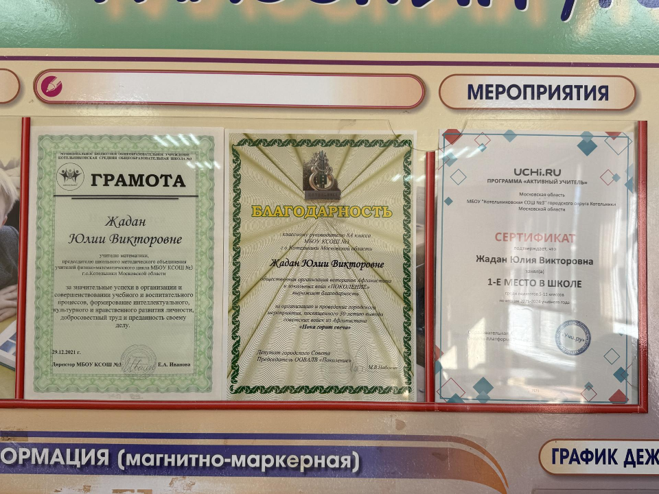 Фото: Анна Дука