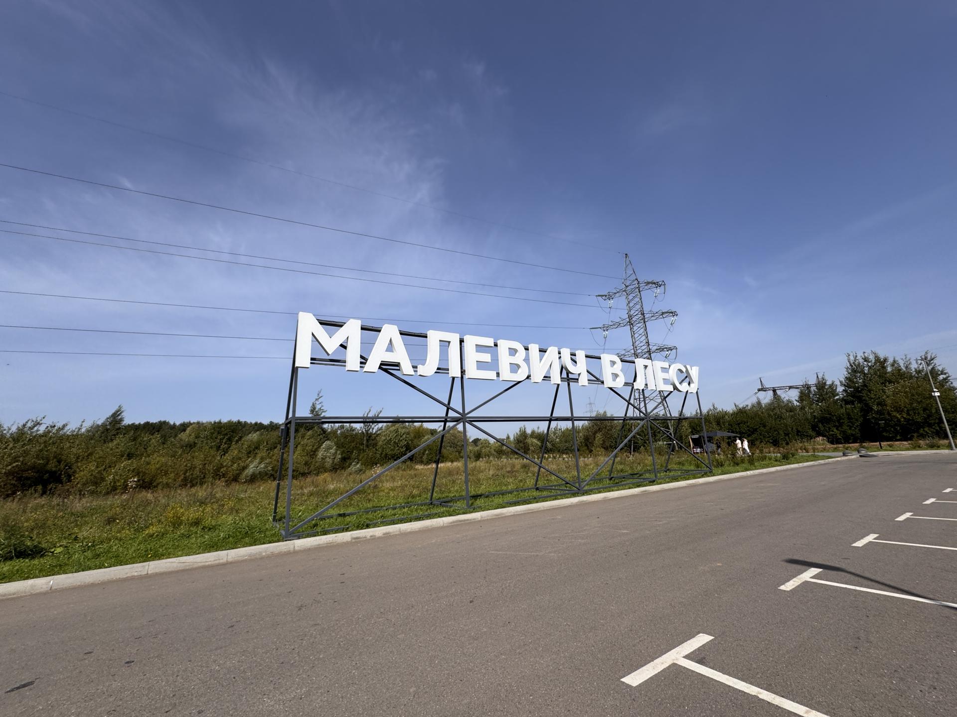 Фото: REGIONS/Мария Шматкова