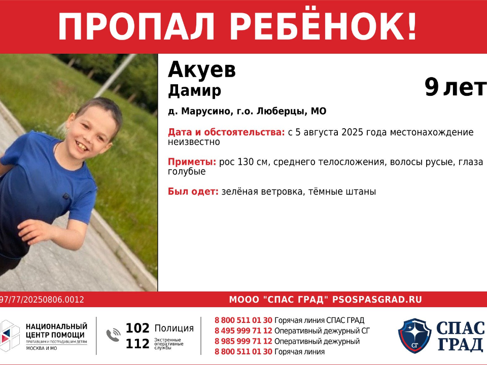 Фото: t.me/psospasgrad