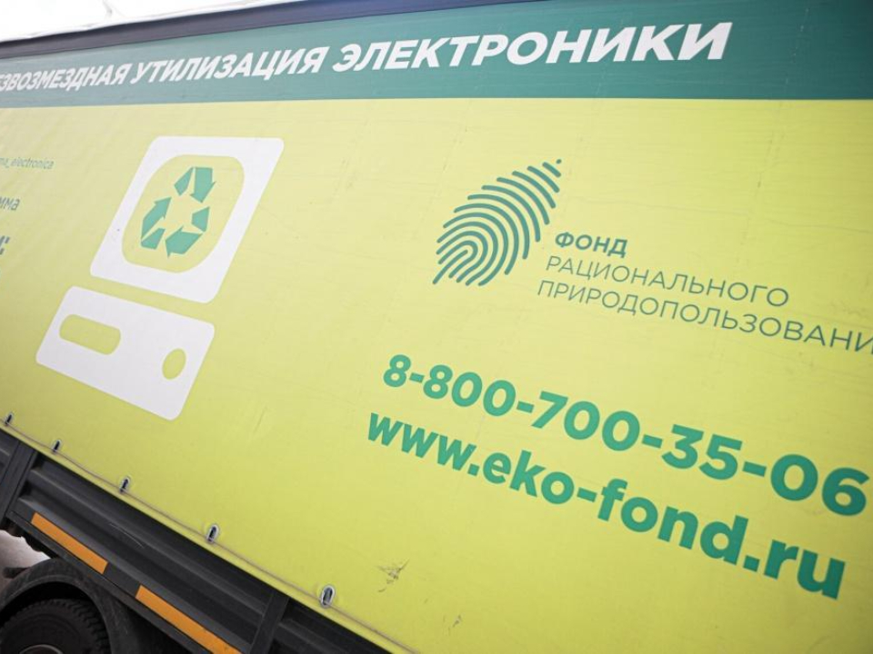 Фото: Фонд рационального природопользования