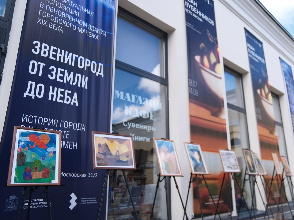 Фото: Звенигородский музей-заповедник