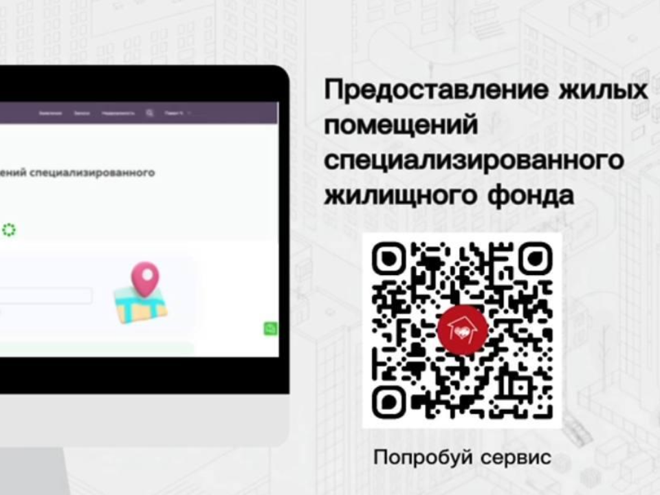 Министерство жилищной политики Московской области