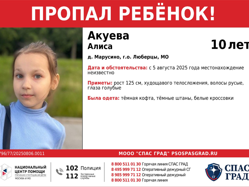 Фото: t.me/psospasgrad