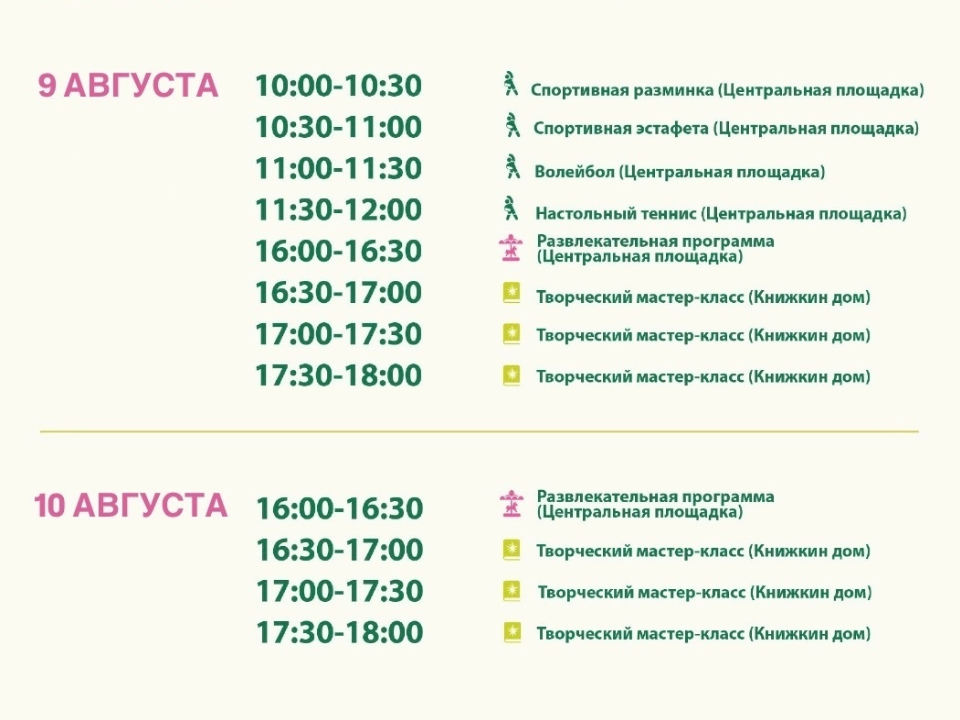 Фото: Парки Дмитровского городского округа