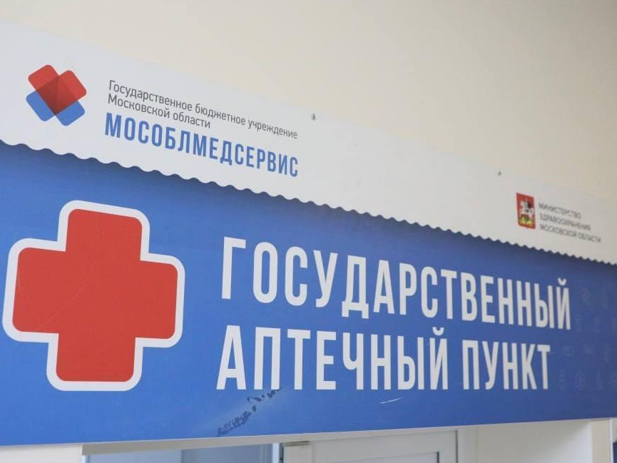 Фото: пресс-служба администрации Наро-Фоминского г.о.         