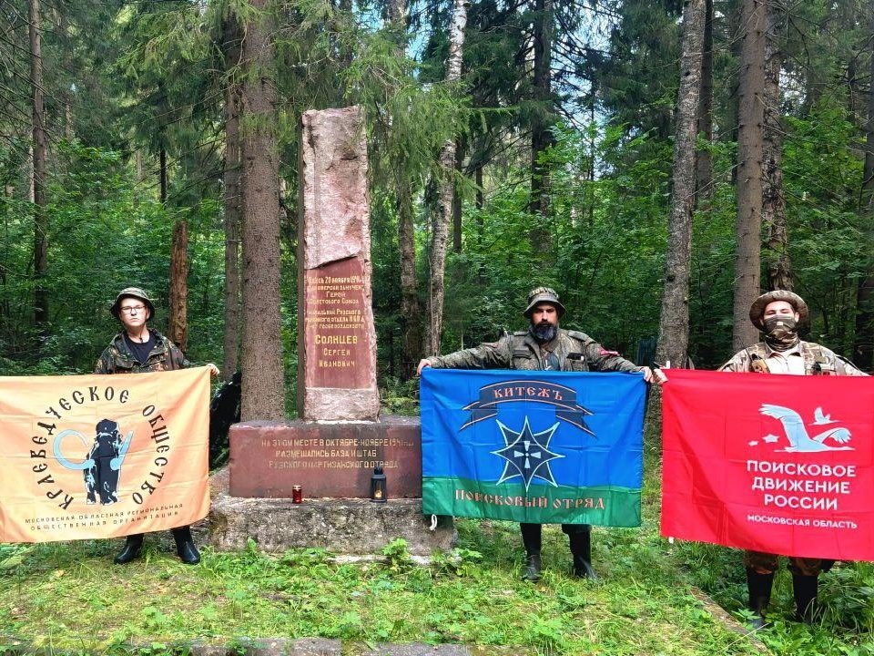 Фото: поисковый отряд «КитежЪ» 