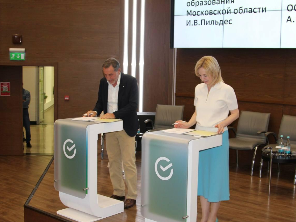 Фото: Министерство образования МО