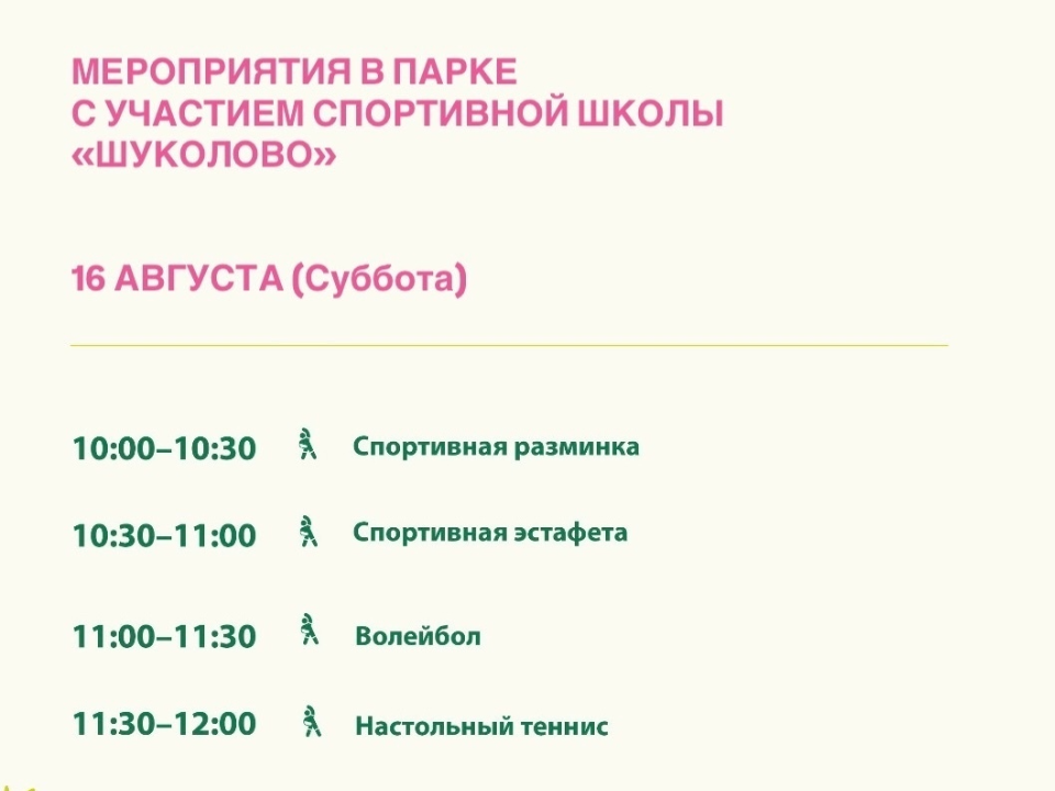Фото: Парки Дмитровского округа
