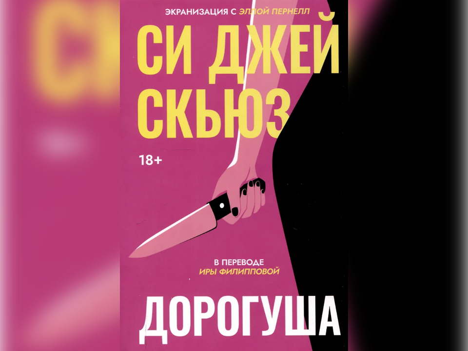 Фото: издательство «Дом историй»