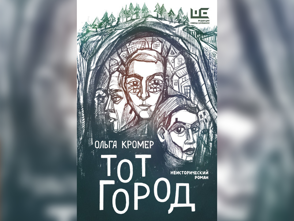 Фото: издательство «ЭКСМО»