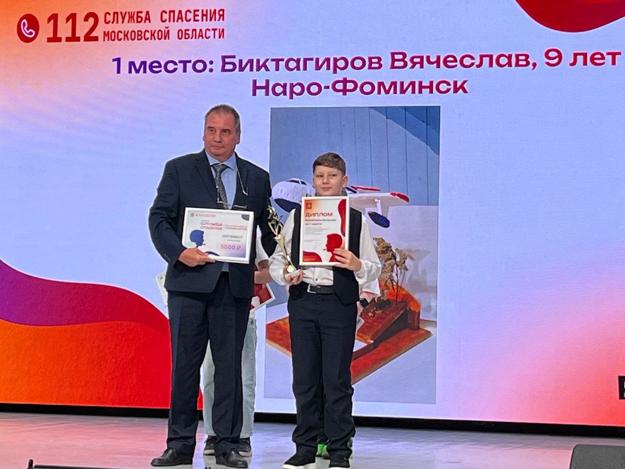 Фото: пресс-служба администрации Наро-Фоминского г.о.