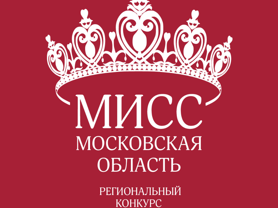 Логотип конкурса. Фото: Министерство информации и молодежной политики Московской области