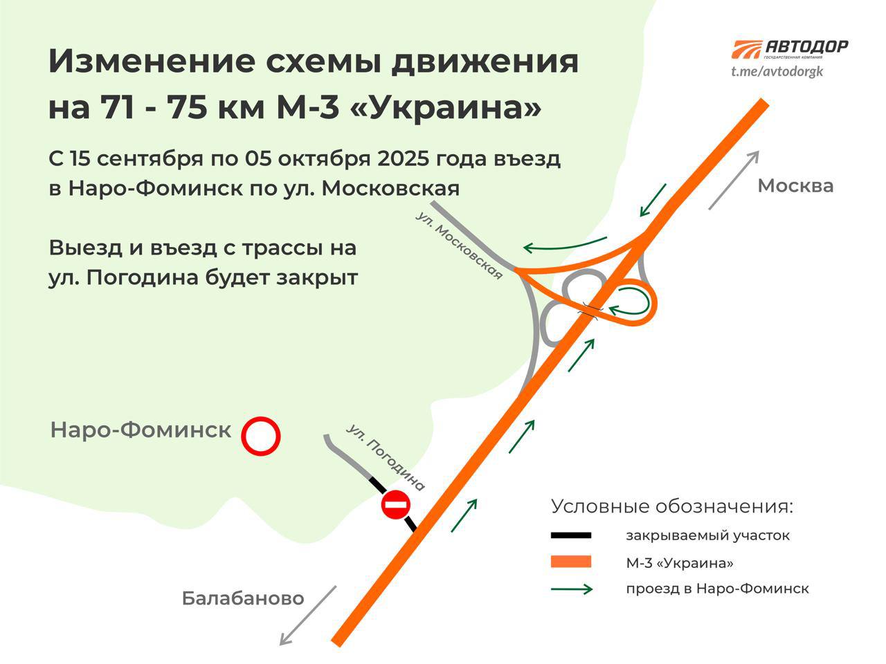 Фото: Минтранс Подмосковья