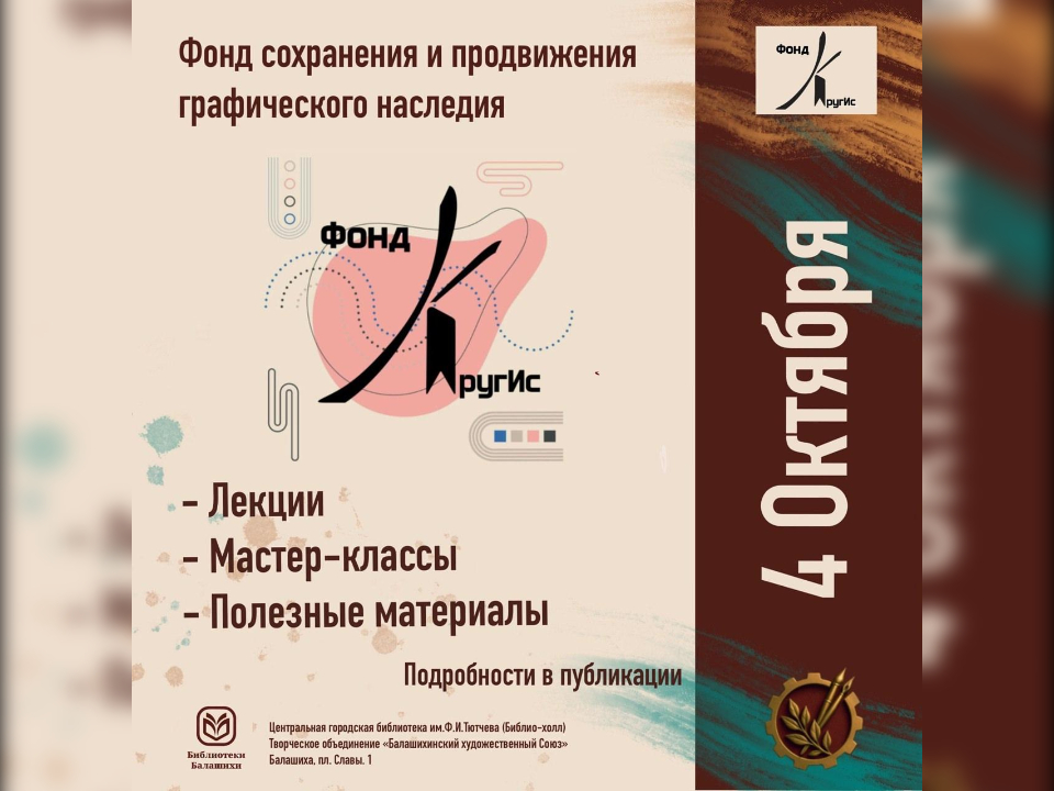 Фото: Центральная библиотека им. Ф.И. Тютчева