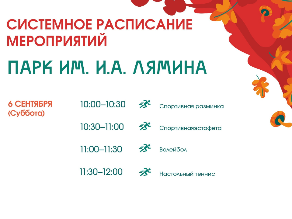 Фото: Парки Дмитровского городского округа