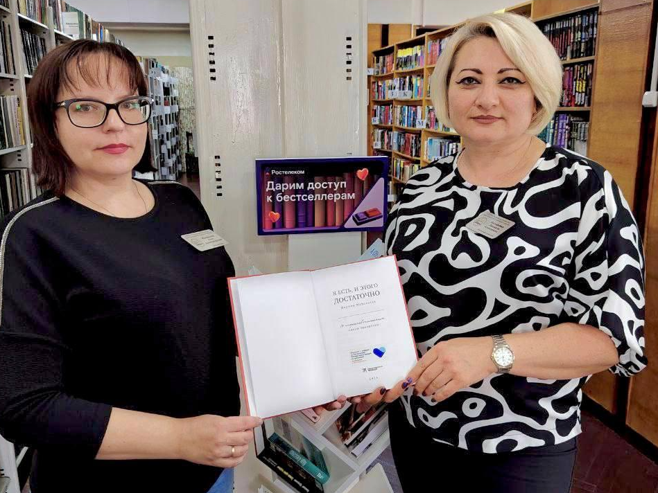 Фото: «Ростелеком» 
