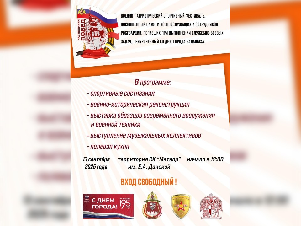 Фото: пресс-служба администрации г.о. Балашиха