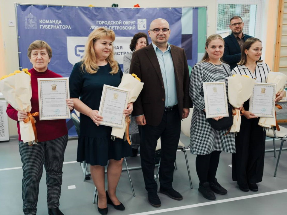Фото: пресс-служба администрации г.о. Лосино-Петровский