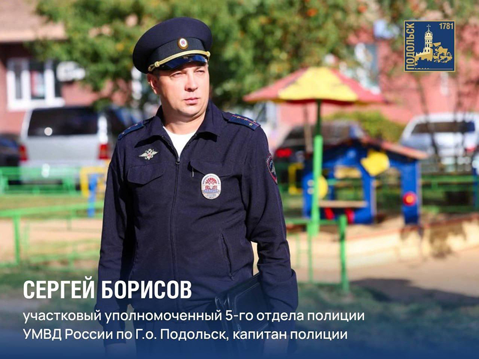 Фото: пресс-служба администрации городского округа Подольск