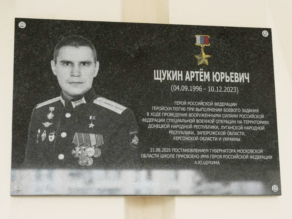 Фото: Пресс-служба губернатора и правительства Московской области/Александра Степанова