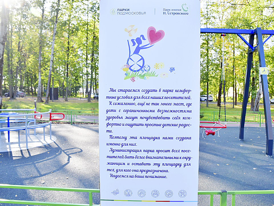 Фото: REGIONS/Наталья Бычкова