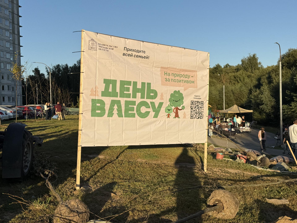 Фото: МедиаБанк Подмосковья/Анна Дука