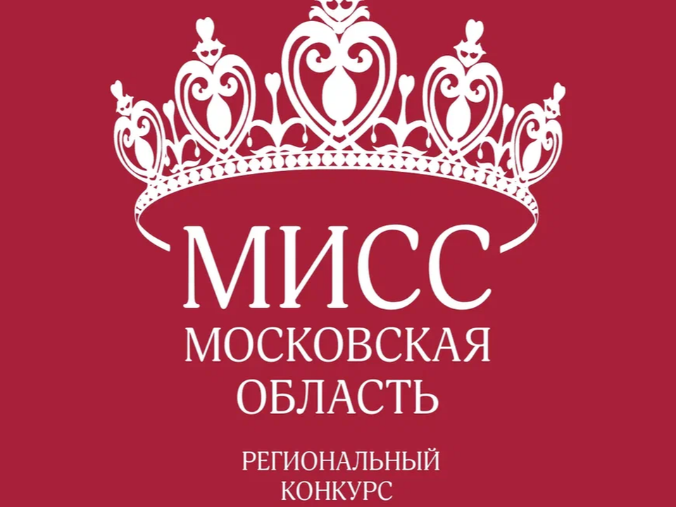 Фото: Министерство информации и молодежной политики МО