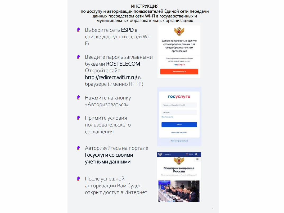 Фото: Министерство цифрового развития, связи и массовых коммуникаций Российской Федерации 